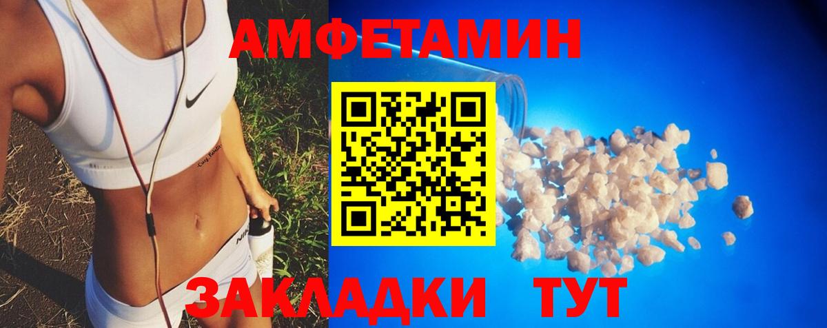 Amphetamine  Амфетамин 97%  Вход с VPN  Шадринск 
