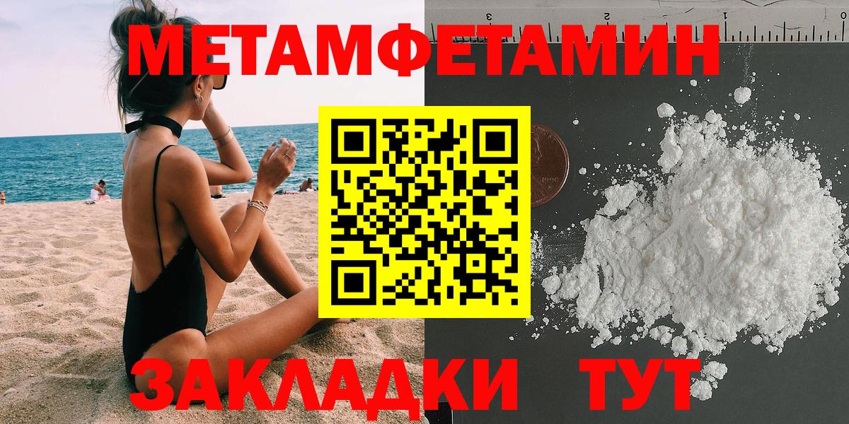 АМФЕТАМИН Premium Шадринск