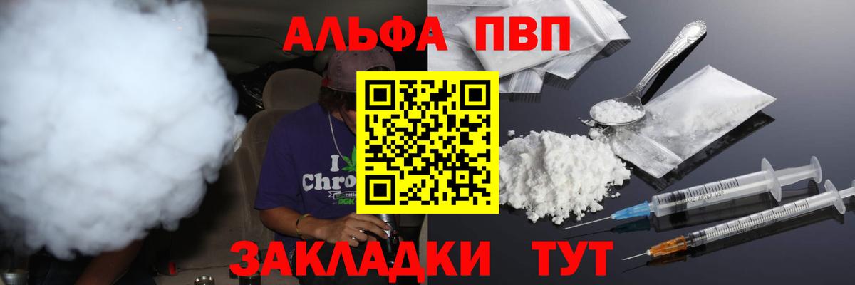 Alfa_PVP мука  Вход с VPN  Alfa_PVP Соль  Шадринск 