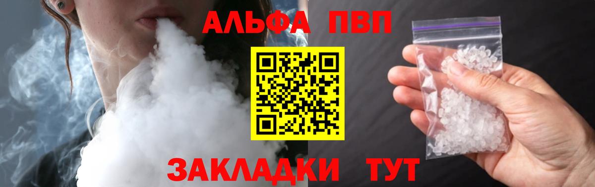 A PVP VHQ Шадринск