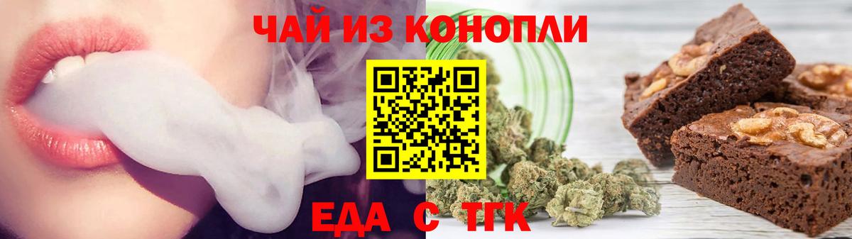 Шадринск  Cannafood марихуана  Вход с VPN 