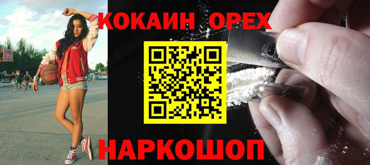 COCAIN Перу Шадринск