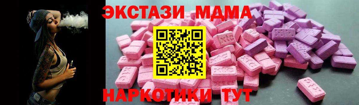 Экстази 300 mg  Ecstasy таблы  Шадринск  Вход с VPN 