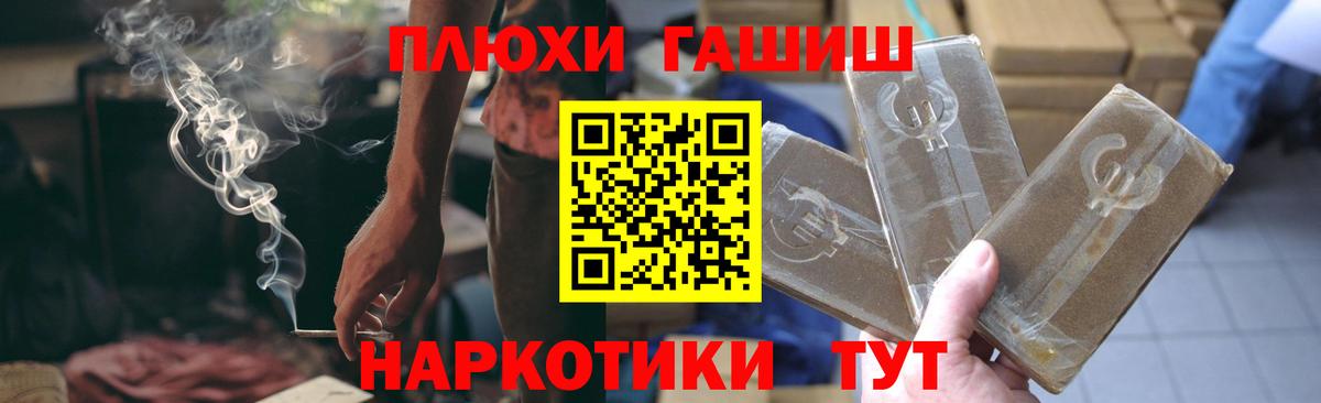 ГАШИШ Изолятор Шадринск