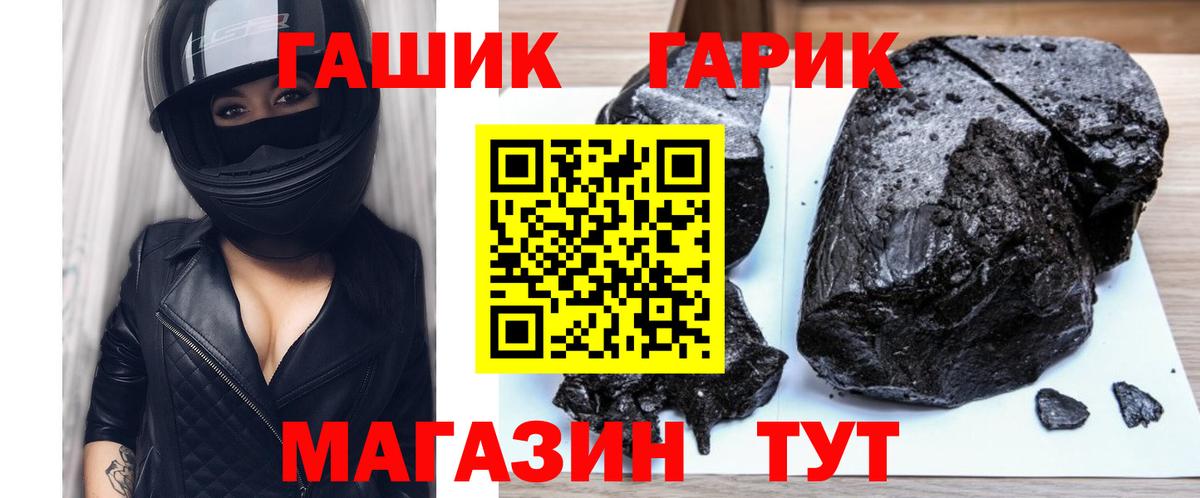 Шадринск  ГАШ hashish  Вход с VPN  ГАШ  ГАШ гашик 