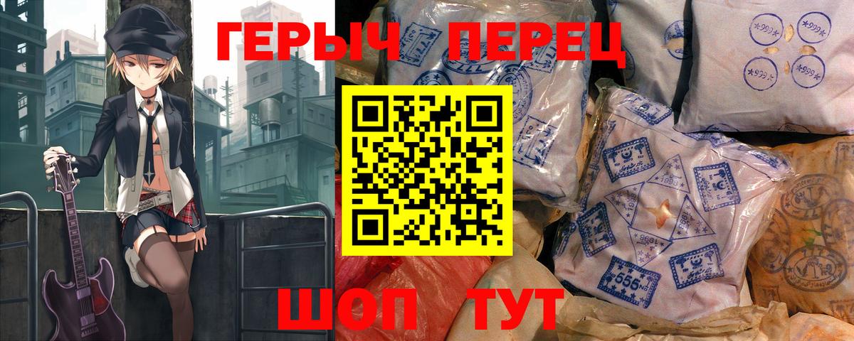 Шадринск  Героин Heroin  ГЕРОИН  Вход с VPN 