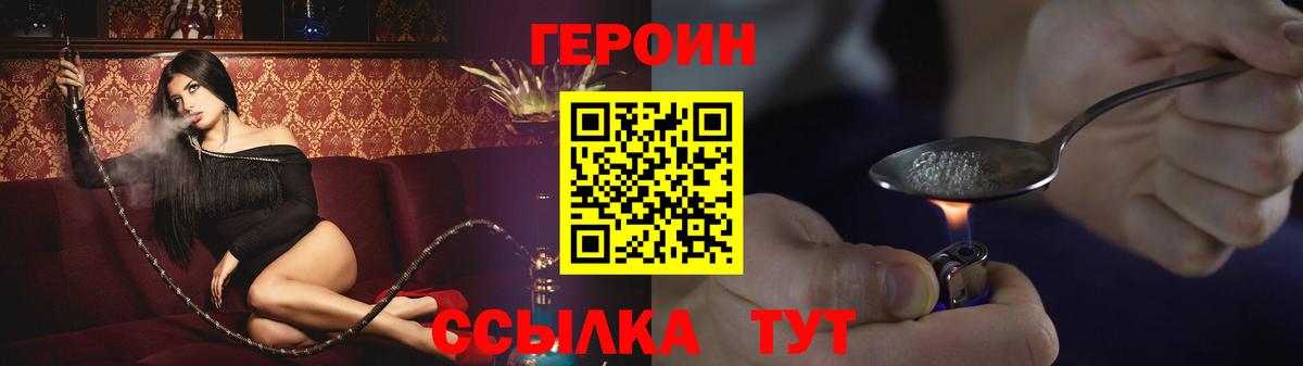 Героин герыч Шадринск