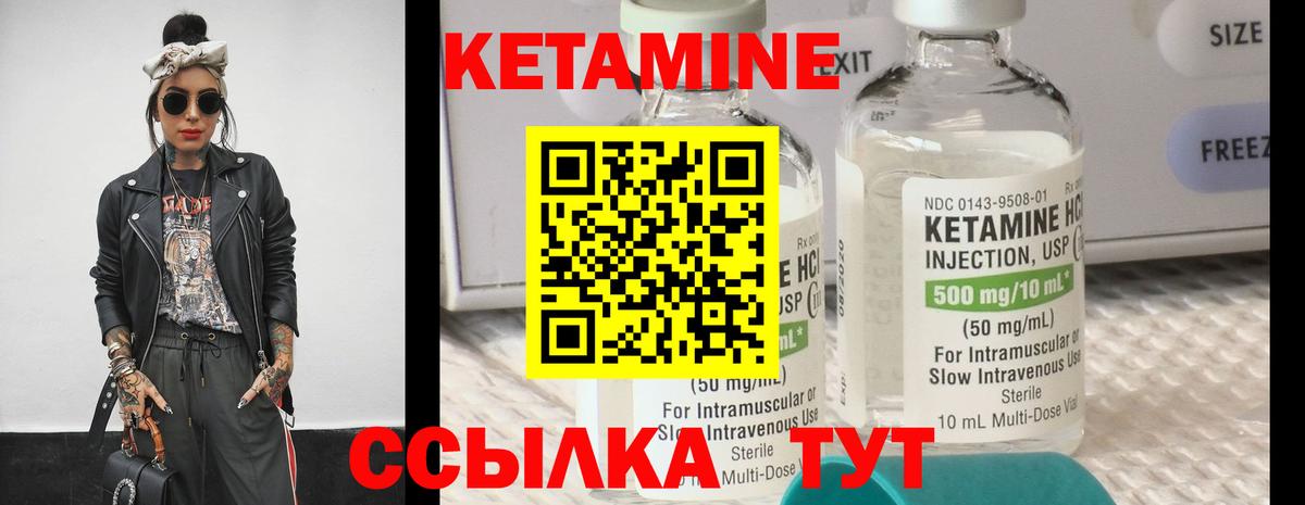 Шадринск  КЕТАМИН VHQ  Вход с VPN  КЕТАМИН ketamine 