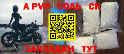 ALPHA PVP Малгобек
