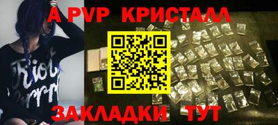 a pvp Мариинск