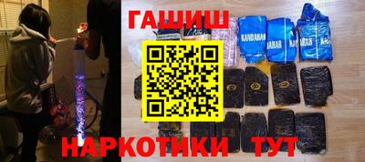 синтетический гашиш Можайск
