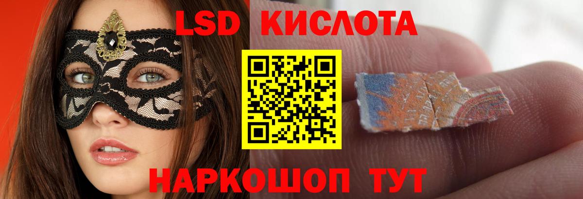 ЛСД экстази  LSD-25 экстази ecstasy  Вход с VPN  Лсд 25 экстази ecstasy  Шадринск 