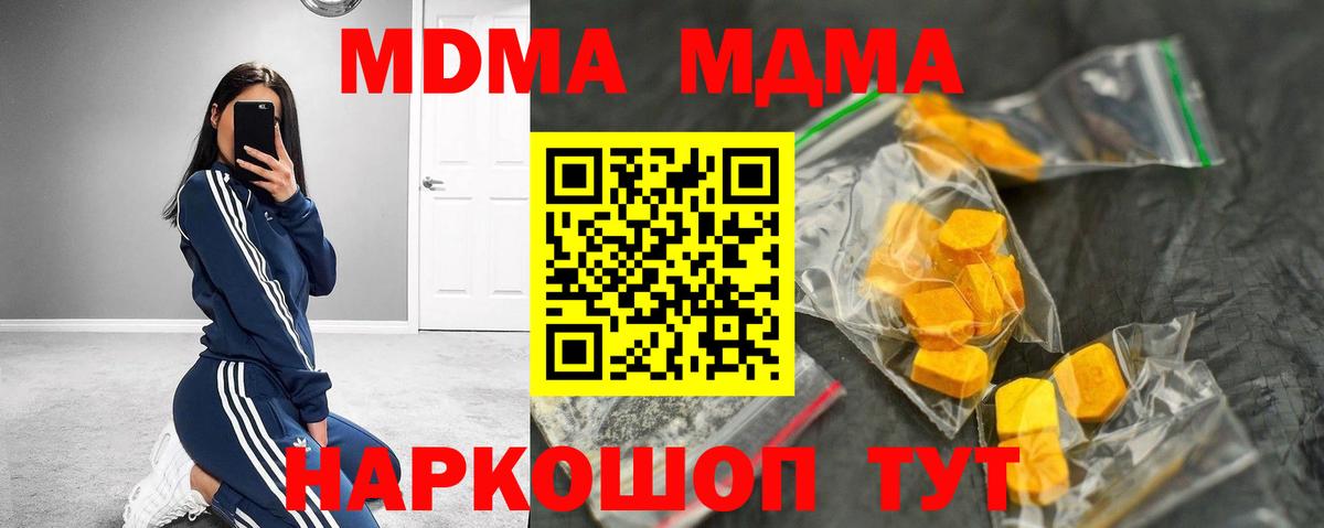 MDMA crystal Шадринск