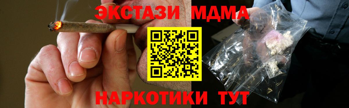MDMA Molly  Вход с VPN  Шадринск  МДМА Molly 