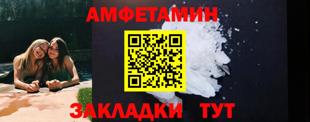 Шадринск  Метамфетамин Декстрометамфетамин 99.9%  МЕТАМФЕТАМИН  Вход с VPN 