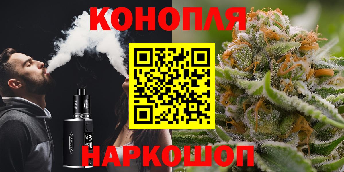 МАРИХУАНА марихуана  Вход с VPN  Бошки Шишки план  Шадринск 